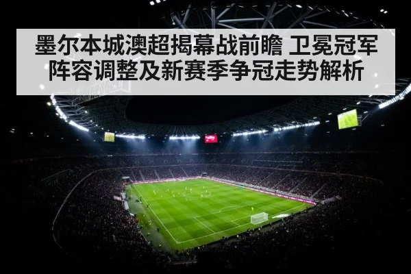 soccer stadium floodlights